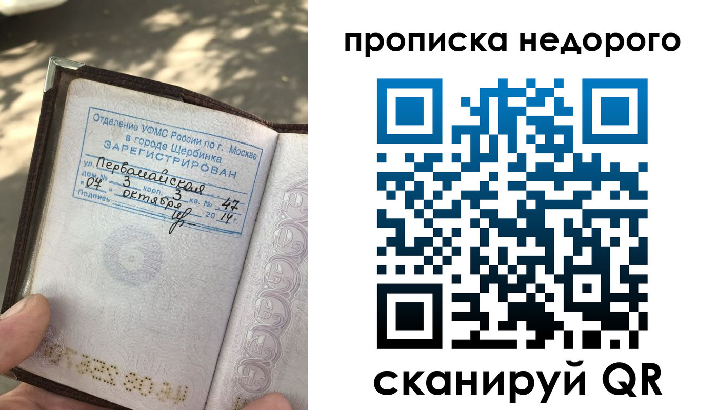 прописка для военкомата в Долинске