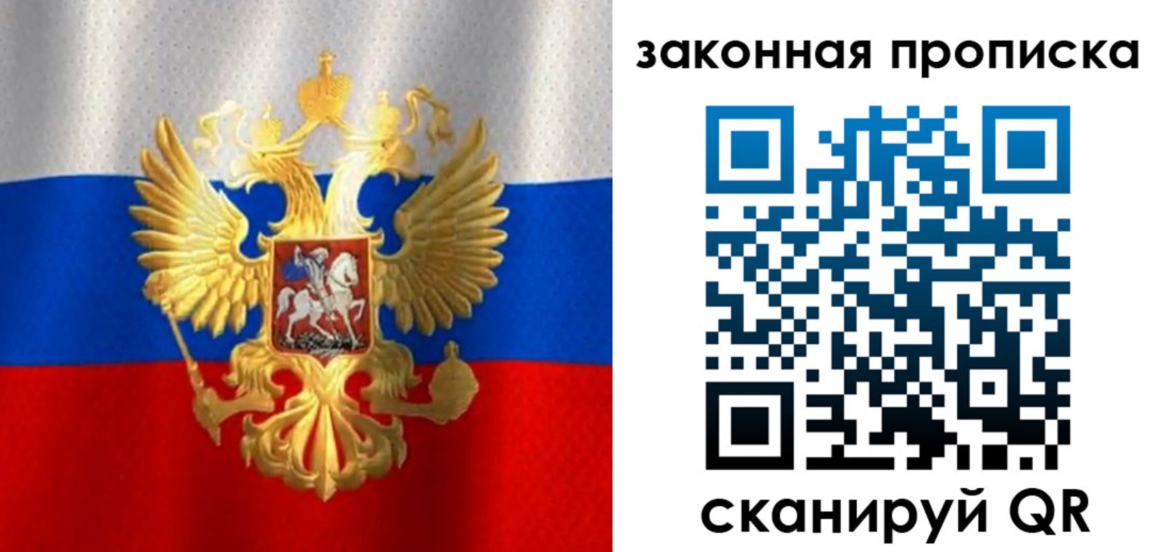 прописка 2025 в Долинске