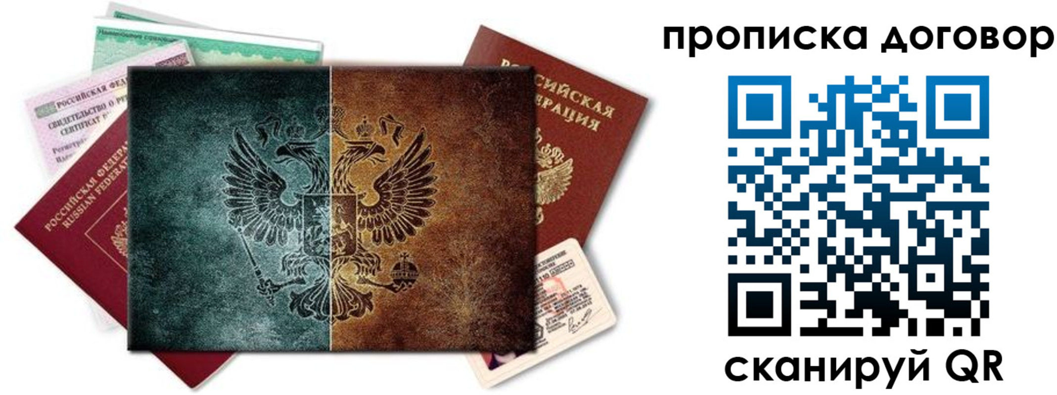 временная регистрация собственник в Долинске