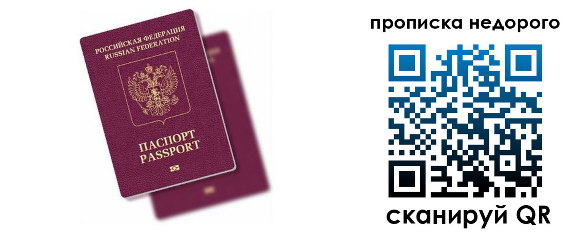 прописка иностранных граждан в Долинске